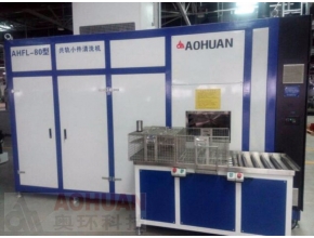 AHWL-80型共軌小件清洗機(jī)