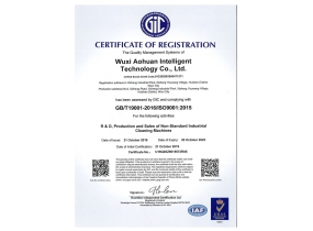 ISO9001認證英文版