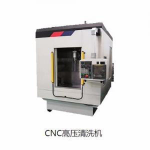 高壓水射流（100~1300bar）清洗去毛刺機(jī)系列