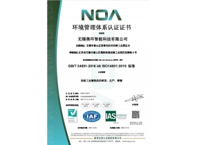 環(huán)境管理體系認證證書（中文版）