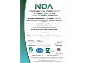 職業(yè)健康安全管理體系認證證書（英文版）